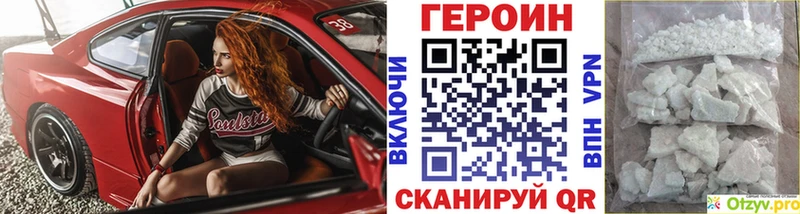 ГЕРОИН хмурый  Кяхта 