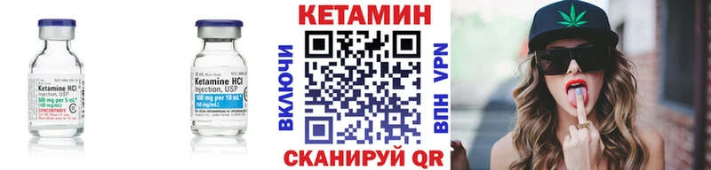 КЕТАМИН VHQ  ОМГ ОМГ маркетплейс  Кяхта  наркошоп 