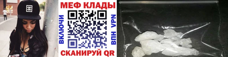 мега зеркало  Кяхта  МЯУ-МЯУ 4 MMC  наркота 