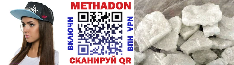 МЕТАДОН белоснежный где можно купить наркотик Кяхта
