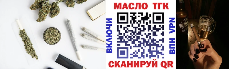 ТГК жижа  Кяхта 